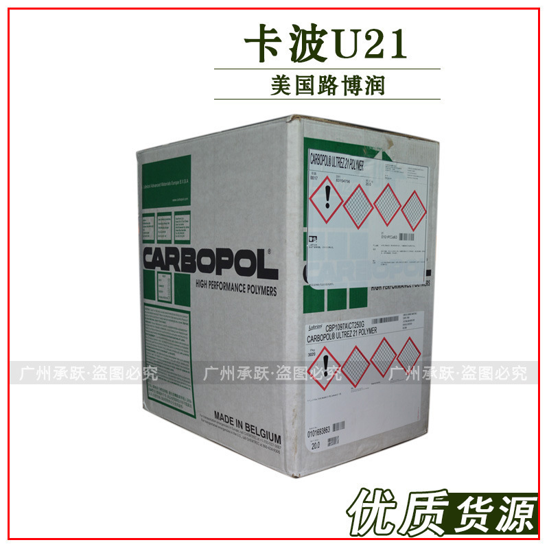 路博润卡波姆U21丙烯酸酯类C10-30烷醇丙烯酸酯交联聚合物短流变