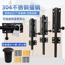 黑色304不锈钢插销肥仔闩门栓锁加粗加厚插销上下大门天地插销