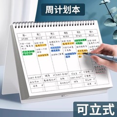 2025年周计划日历记事本每周计划表时间管理效率手册月学习工作日