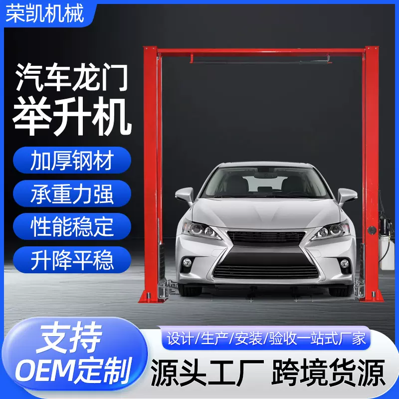 汽车举升机 4s店汽车修理厂用提升机提升架汽修升降机设备 举升机