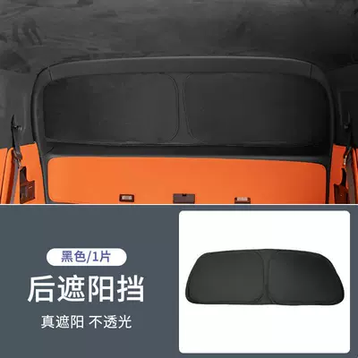 Lynk & Co 900 Special Sun shade - lk900rear-guard-multi-layer-composite-laserthickened-ice-crystalinsulation-1-piece