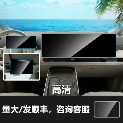 Film Instrument Protection Film Supplies, Car interior film - 25-models-of-wei-brand-alpine-8-9-instrument-screen-navigation-integrated-screen-rear-tv-screen-hd-tempered-film