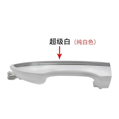 Suitable for Toyota Corolla Door Handle 14 Models to 18 Years Door Handle Door Opening Handle Cover (Armrest, handle, handle) - the-left-pull-handle-of-the-main-driver-is-super-white