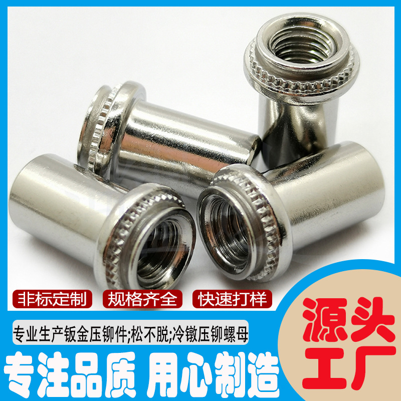 批发防水螺柱BS-M3-1/BS-M3-2不锈钢封闭型螺母柱/不锈钢SUS316