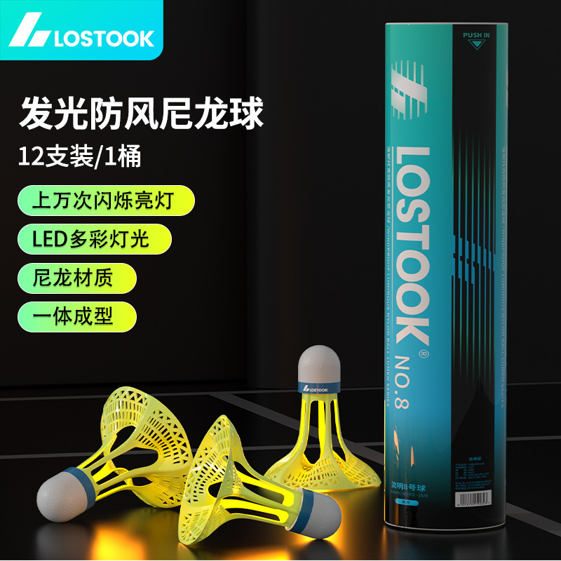 厂家超耐打发光防风尼龙球桶装发光羽毛球球打不烂带灯塑料尼龙球|undefined
