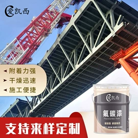 防腐涂料;金属漆;底漆