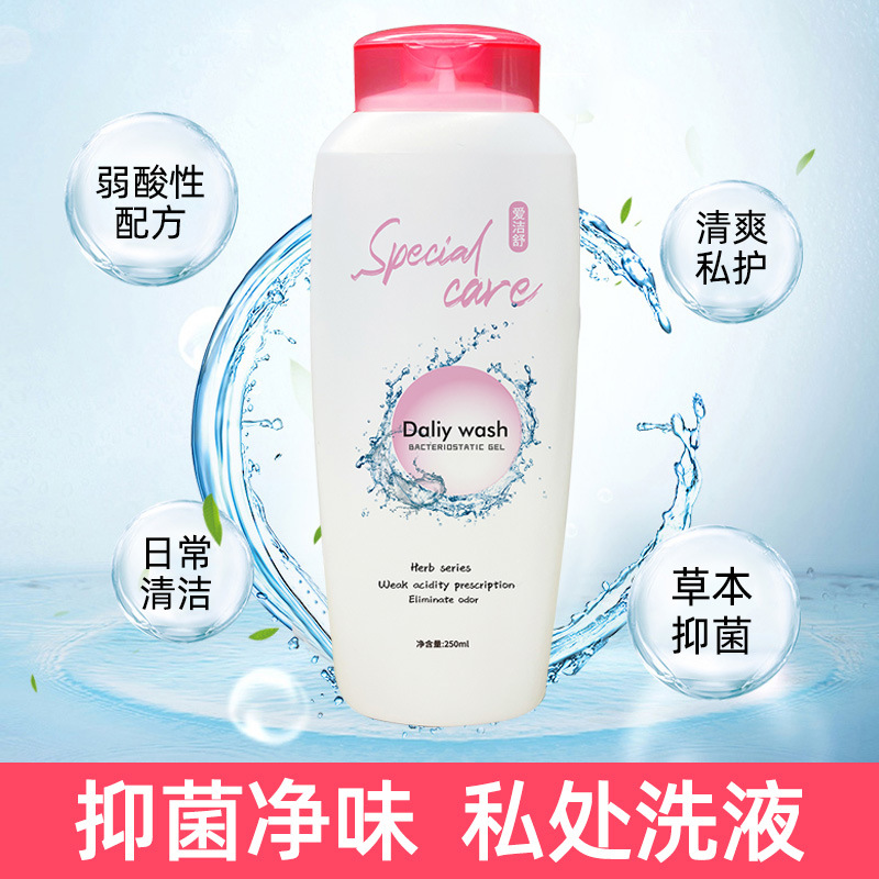 女性抑菌私密洗液苦參黃柏外陰私處護理液殺菌止癢清洗劑250ml/瓶