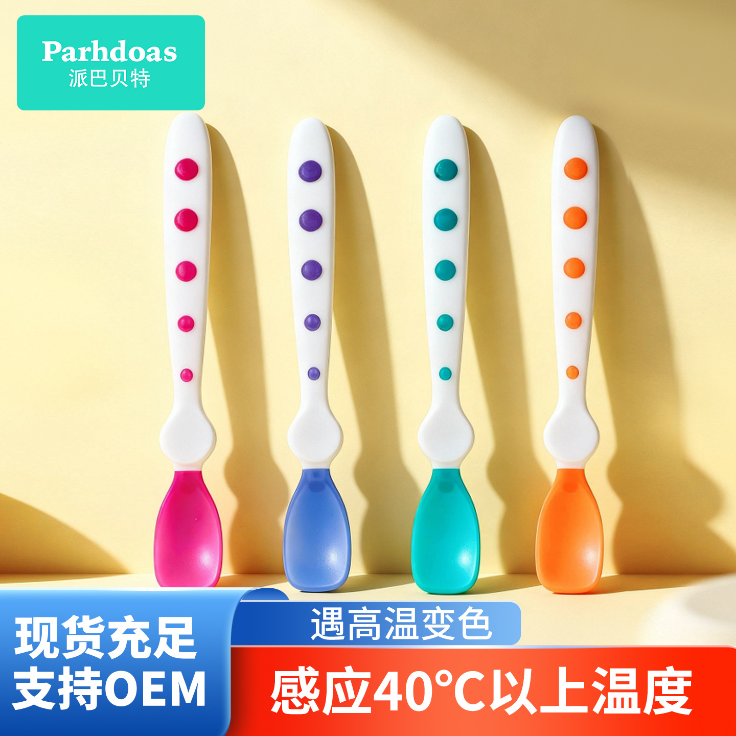 Pai Babet Infant Temperature Sensing Spoon Complementary Food Spoon Baby Training Eating Spoon Feeding Water Feeding Soft Spoon 74974