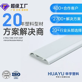 PVC异型材;其他塑料异型;ABS塑料异型