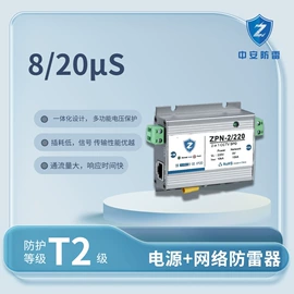 浪涌保护器;防雷器