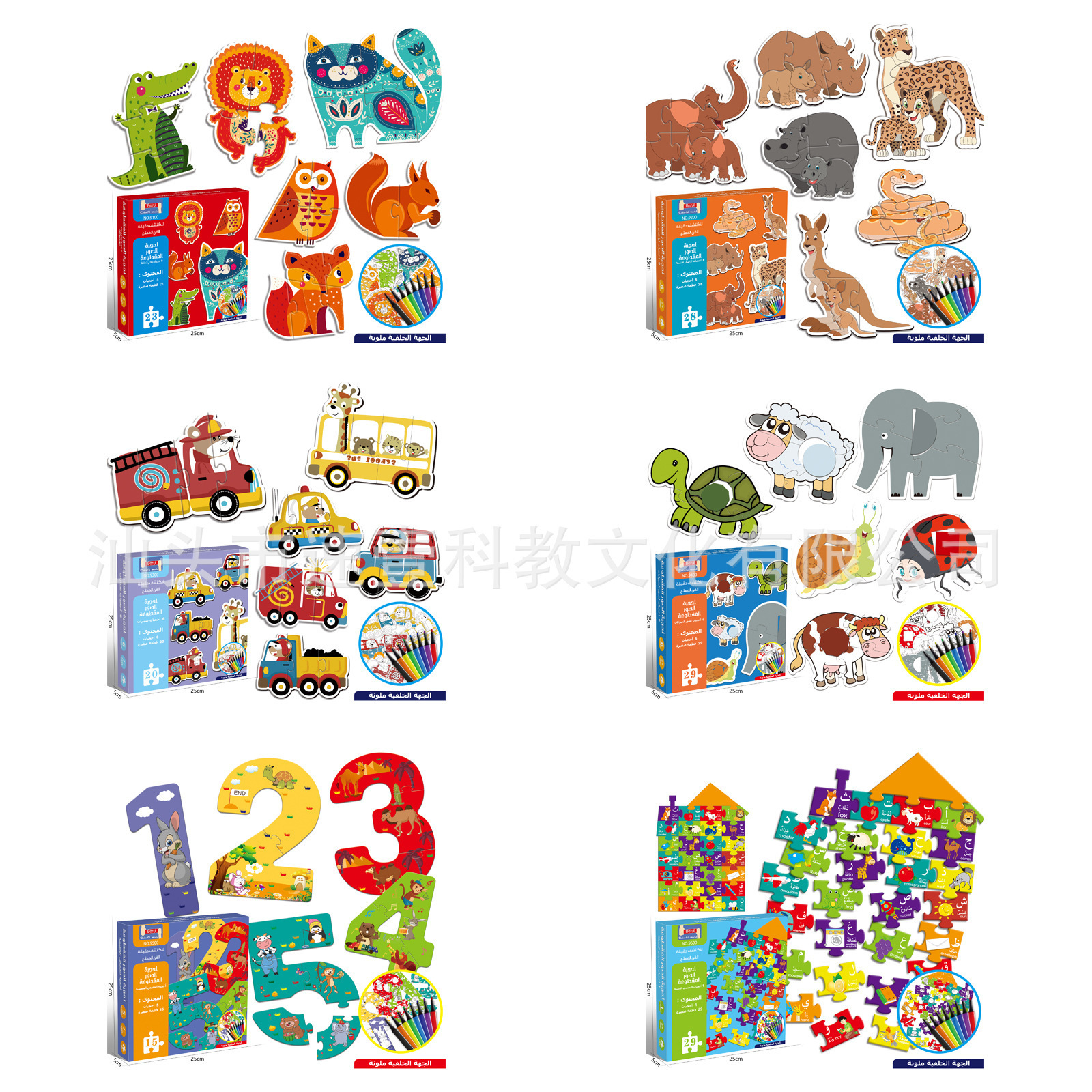 Middle East Wholesale Children's Preschool Education Games Arabic Alphabet Animal Puzzle Educational Toys Montessori