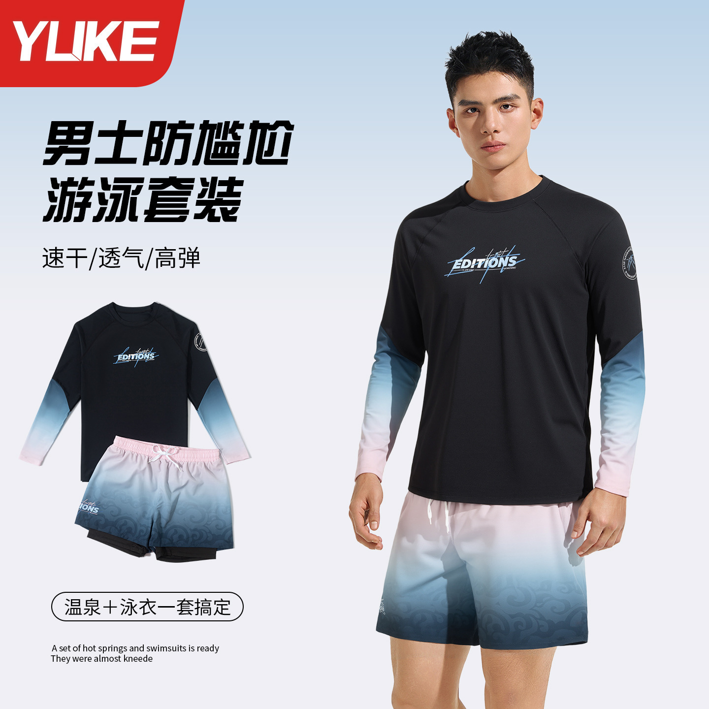 Men's Long-Sleeved Swimsuit Suit 2025 New Adult Split Quick-Drying Swimsuit Men's Hot Spring Swimming Equipment