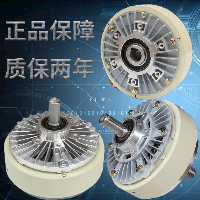 Single-Axis Magnetic Powder Brake, Double-Axis Clutch, Hollow Imported Tension Control Powder Brake, Dynamometer Load, High Temperature Resistance Single-Axis Magnetic Powder Brake, Double-Axis Clutch, Hollow Imported Tension Control Powder Brake, Dynamometer Load, High Temperature Resistance