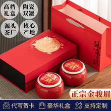 高档茶叶礼盒装送人陶瓷罐红茶金骏眉批发送礼伴手礼武夷山礼品