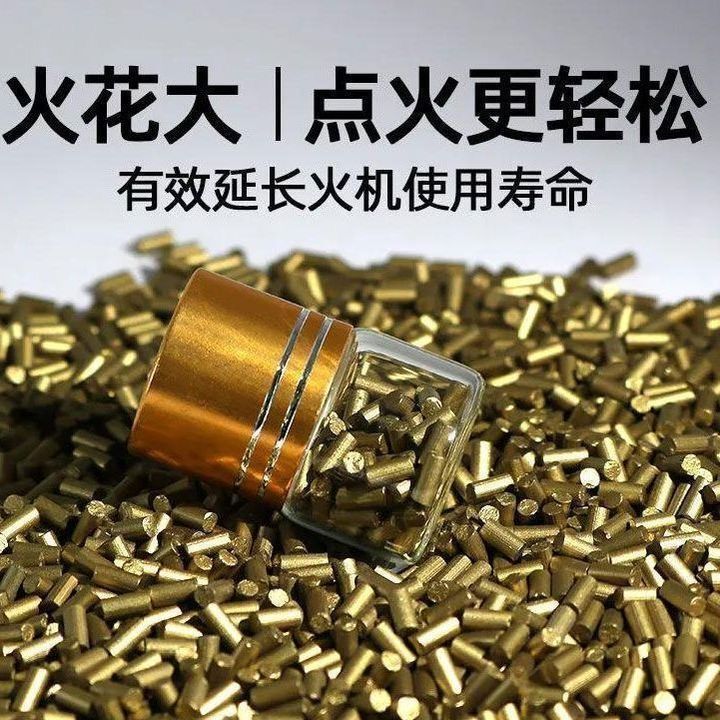 通用打火石加长煤油打火机专用火石粒软超软火花石砂轮打火机配件