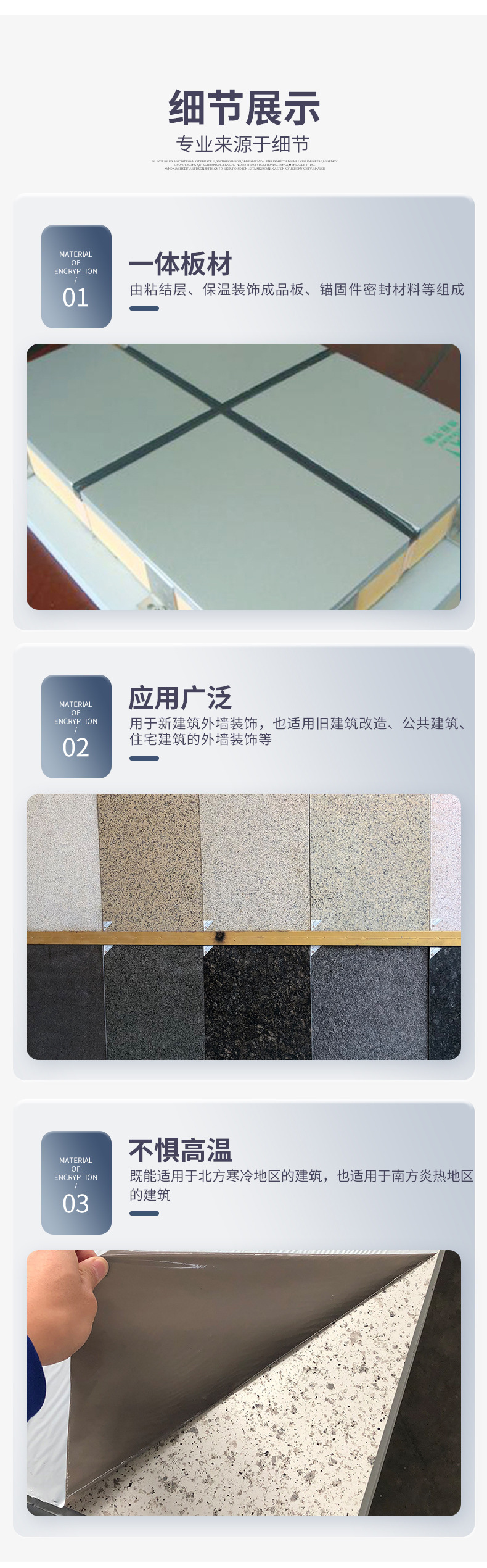 YFWFY外墙保温装饰一体板防火防潮真石漆水包水水包砂岩棉聚苯板保温板 来样定制工厂直销详情4