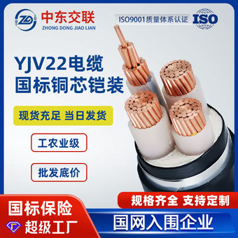 国标yjv22铜芯电缆线国标充电桩电缆线五芯120 150平方低压电线