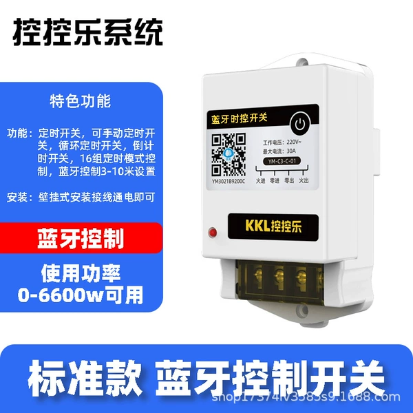 Bluetooth switch: 30A standard 220V (not remote)