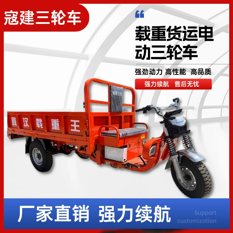 Мощный сельскохозяйственный двухцелевой грузовой многофункциональный самосвальный тяжёлый трёхколёсный транспортёр