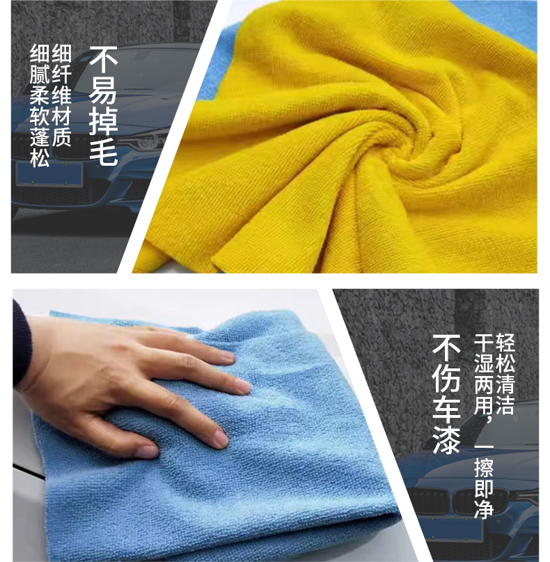 擦车巾_08.jpg