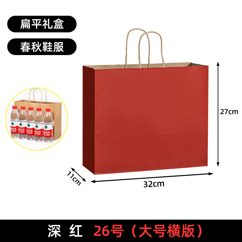 Bolsas de papel kraft bolsas de mano uniformes personalizadas tienda de ropa bolsas de embalaje bolsas de regalo rojas bolsas de té de leche para llevar bolsas de embalaje