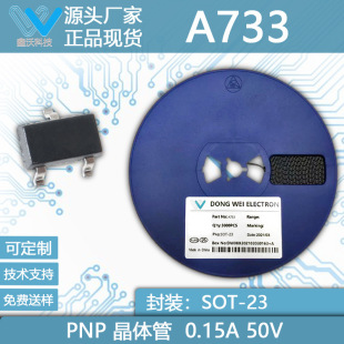 A733 50V 0.15A PNP�p�O�;��w�� SOT-23 ���Sֱ�N���O��