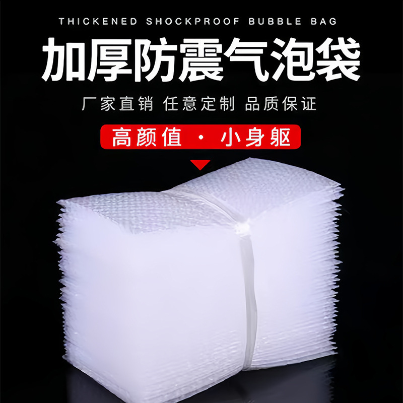 13x20cm全新料气泡袋现货泡泡袋防潮袋物流打包袋厂家直供