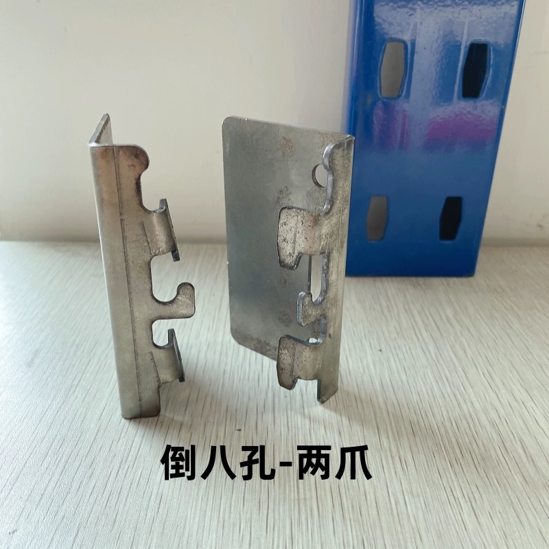 8개의 구멍을 뒤집어 두 개의 발톱