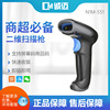 无线条码扫描枪商超快递物流出入库一维二维有线扫描器扫码枪厂家|ru