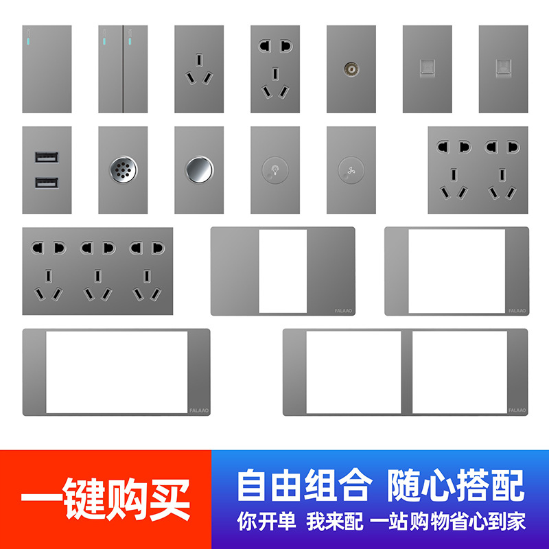 银灰色118型J家用墙壁开关插座面板20二十孔十五孔二三插电源插座