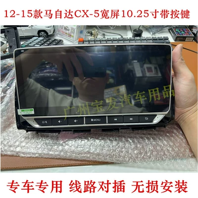 Suitable for Mazda CX-5 Android 10-inch large screen car wireless Carplay central navigation GPS all-in-one machine