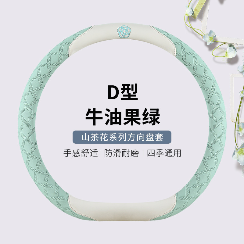 时尚条纹山茶花四季汽车方向盘套 适用于本田飞度凌派型格雅阁zrv|undefined