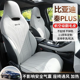 专车专用座套;座垫、座套;通用座套