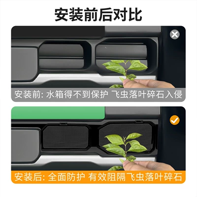 Insect-Proof Net Front Grille Special | Automobile anti-insect net