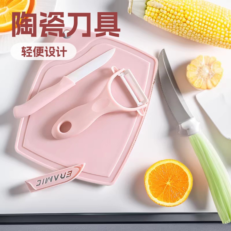 Kitchen knife ceramic knife three-piece outdoor supplies ceramic knife set multi-function cutting board peeler wholesale
