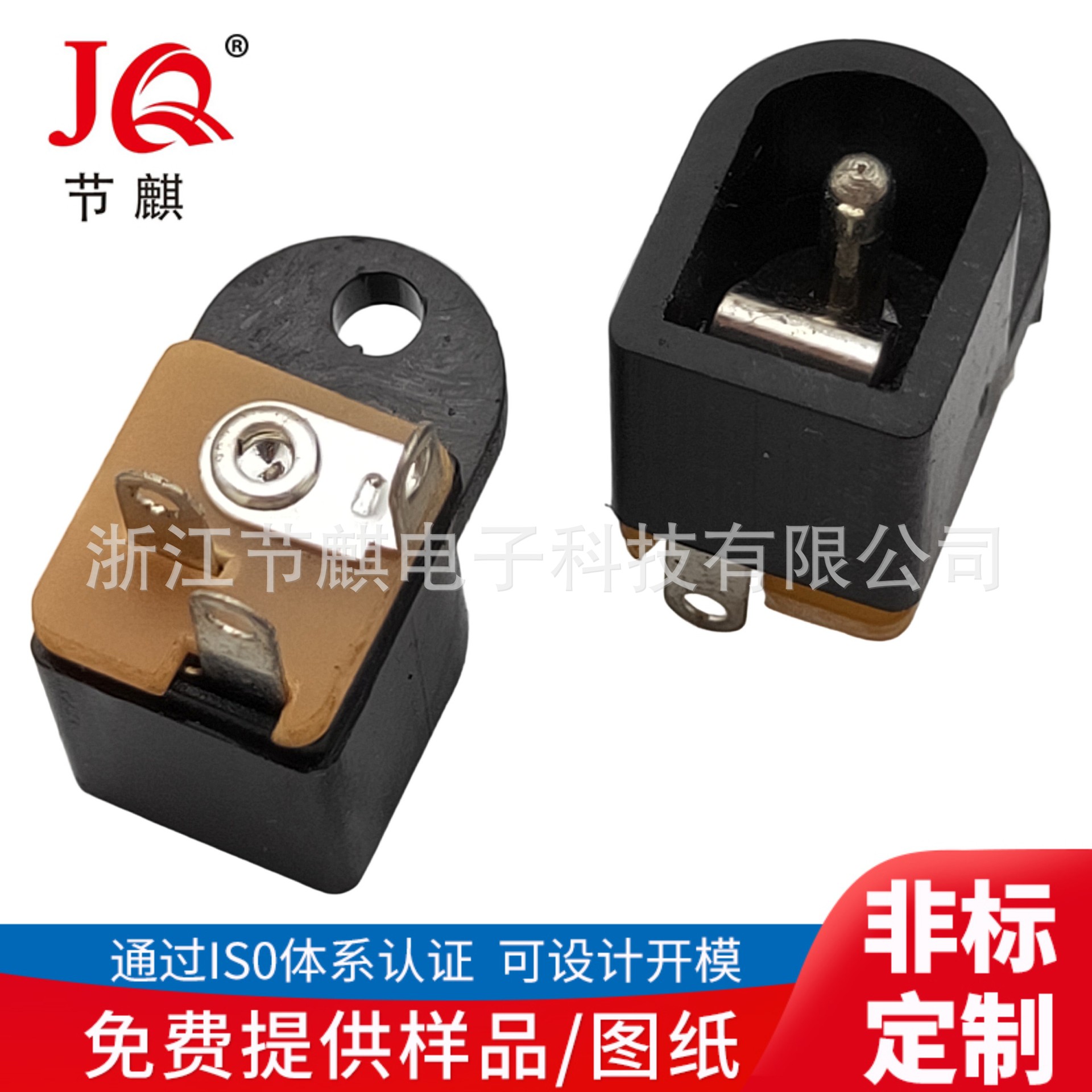 DC-016A直插电源插座 半圆180度立式DC插孔充电器 DC5521母座dc座