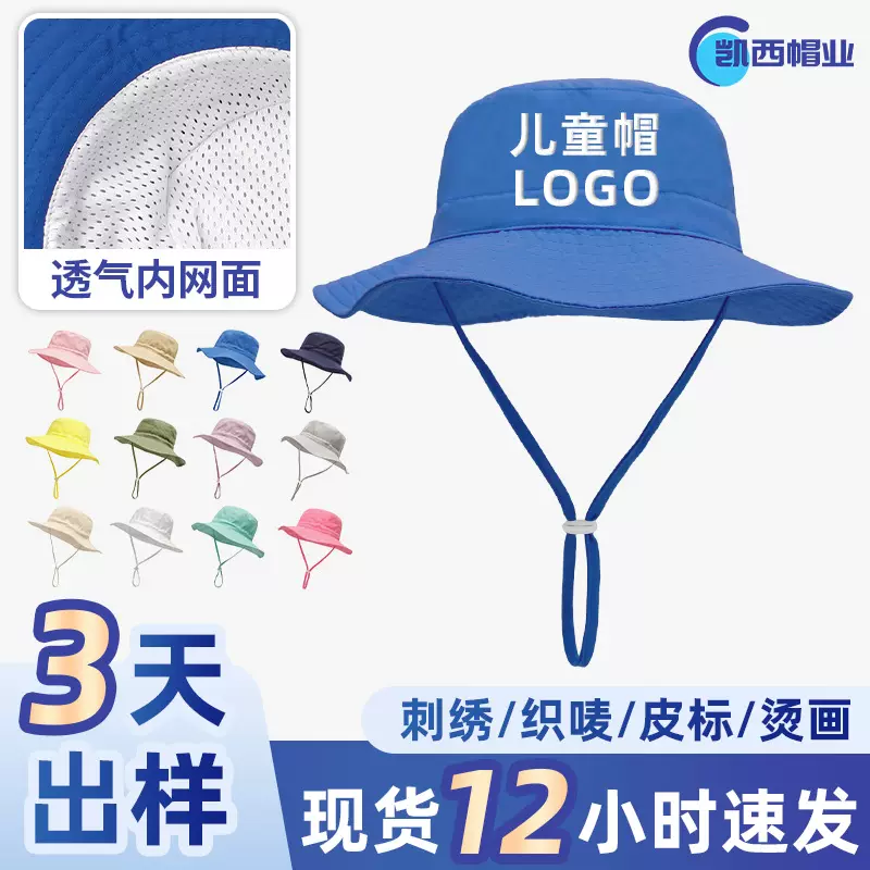 定制春夏幼儿园旅游户外纯色学生渔夫帽 轻薄透气防晒儿童遮阳帽