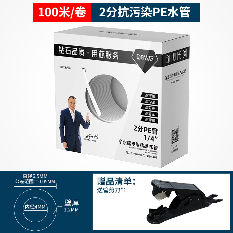 Purificador de agua tubería de agua 2 puntos 3 puntos tubería de PE universal con medidor estándar respetuoso con el medio ambiente e inodoro accesorios de purificador de agua comercial para el hogar purificación