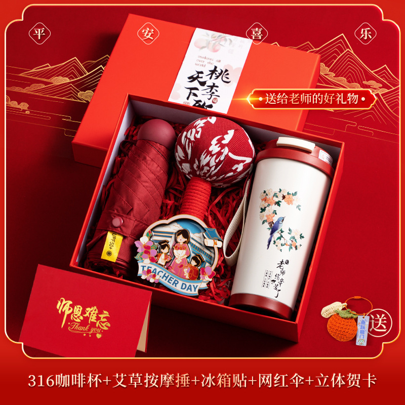 2025新款教师节高端礼物送老师实用伴手礼商务礼品笔记本套装定制|undefined