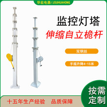 监控天线伸缩桅杆SYD双钢丝手摇升降4米7米15米街道照明灯柱灯杆