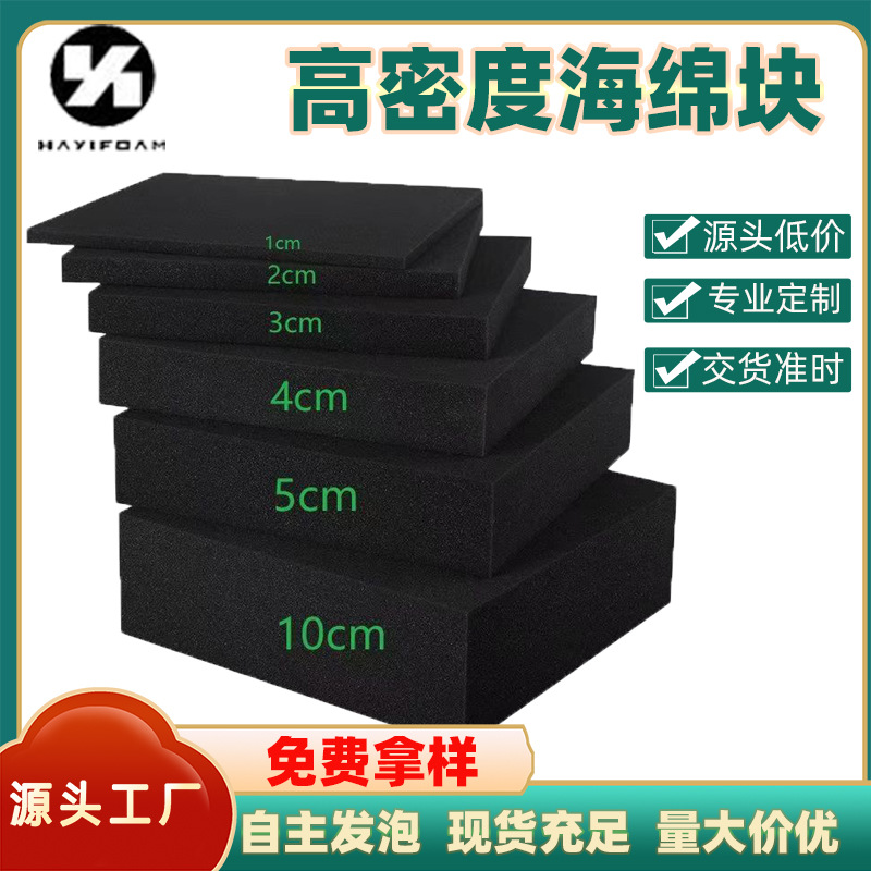 厂家直销海绵块高密度高回弹聚氨酯包装保护防撞大量批发PU海绵块