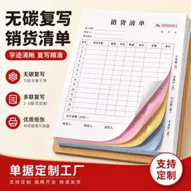 凭证报表单据;便签本;信纸、信封