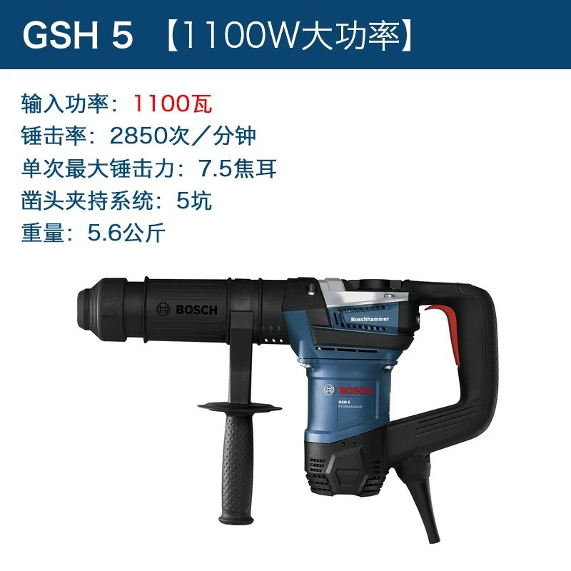 Bosch pico eléctrico, demolición de hormigón, trituración de muros, martillo eléctrico pesado de cinco pozos, pico eléctrico grande, herramientas eléctricas de grado industrial de alta potencia