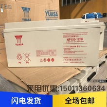 YUASA湯淺蓄電池12V120AH NP120-12直流屏UPS EPS 光伏發電基站