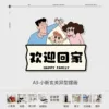 A3 small new entrance hall [finely carved paintings] 28cmx25cm