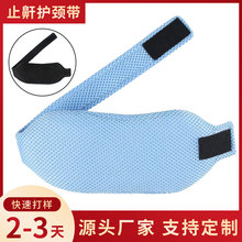 护颈止鼾器护颈止鼾带防打鼾打呼噜防张口呼吸说梦话固定下颚带