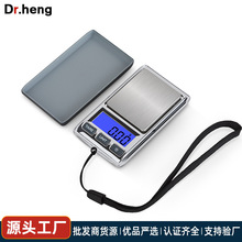 便携口袋电子天平迷你手掌珠宝数字黄金电子称 0.01g克秤跨境台秤