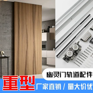 幽灵门五金配件幽灵门隐形轨道隐藏式移门推拉门缓冲吊轨无轨道厂