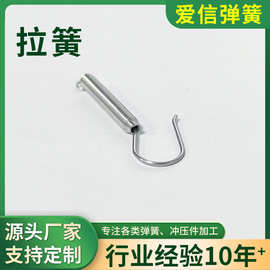 不锈钢拉簧S挂钩拉伸回位扭力卡簧 非标蹦床玩具高弹弹簧 型
