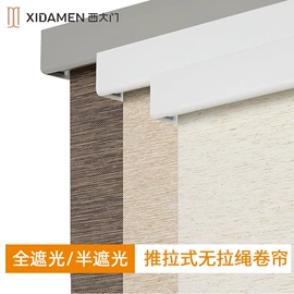 百叶窗帘;卷帘;布艺窗帘